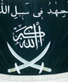 Чеченский джихад и международный терроризм