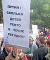 Против колониальной войны на Кавказе