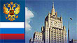 МИД России удивился интересом США к Ингушетии