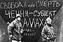 14 лет со дня «новогоднего» штурма Джохара (Грозного)