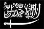 Ибн Таймийя: Глава о джихаде