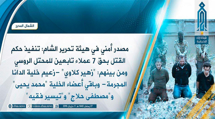 ШАМ. В Сирии уничтожены 7 российских спецназовцев и казнены 7 агентов спецслужб России