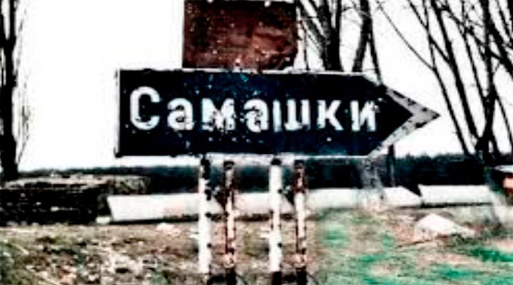 БЕЗ СРОКА ДАВНОСТИ. Резня в Самашки 
