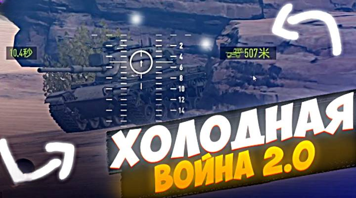 Холодная война 2.0, которую Москва хочет выиграть